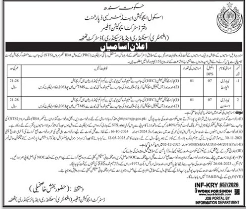 Education-thatha-jobs-21-2-26.jpg
