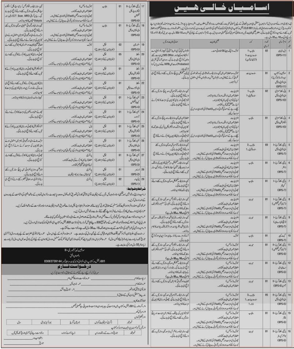 Eme-601-jobs-26-7-26.jpg