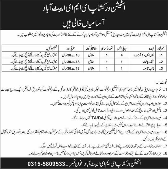 Eme-jobs-24-6-26.jpg