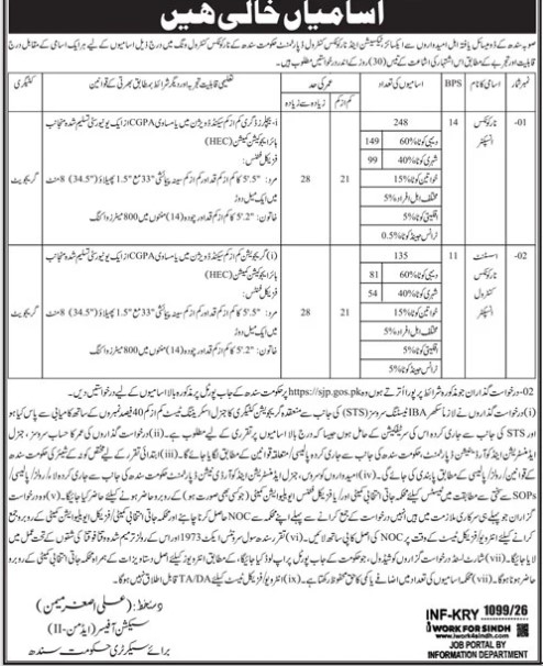 Excise-jobs-17-3-26.jpg