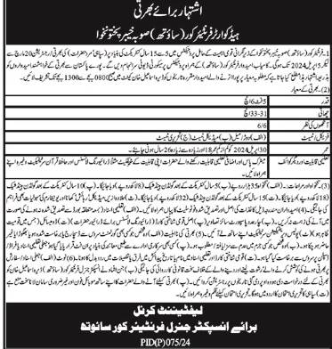 Fc-peshawar-jobs-12-3-24.jpg