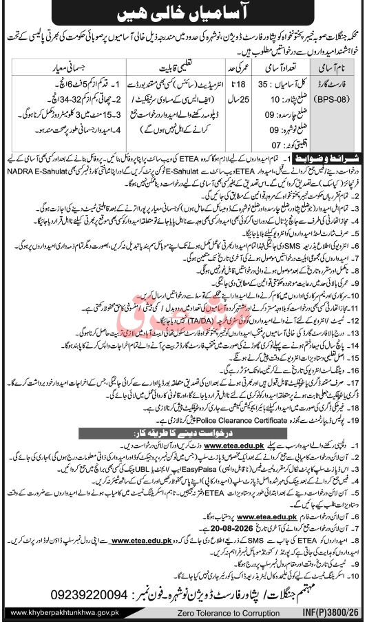 Forestry-jobs-1-8-26.jpg