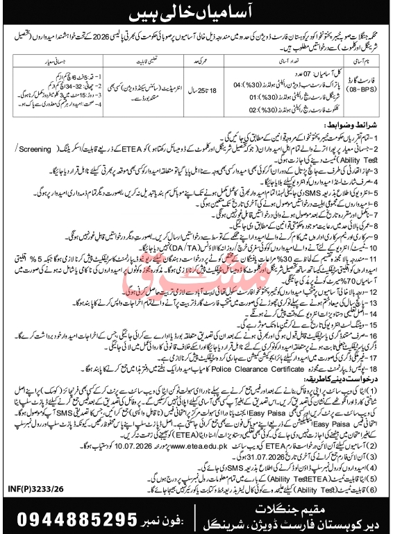Forstry-dir-jobs-1-7-26.jpg