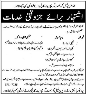 Gc-colleg-jobs-29-7-26.jpg