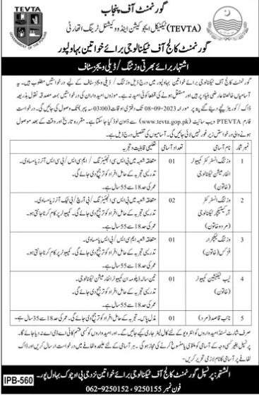 Gct-women-jobs-23-8-23.jpg