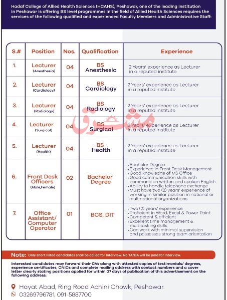 Hadaf-college-jobs-2-6-23.jpg