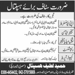 Hameed-latif-hospital-jobs-1-2-26.jpg