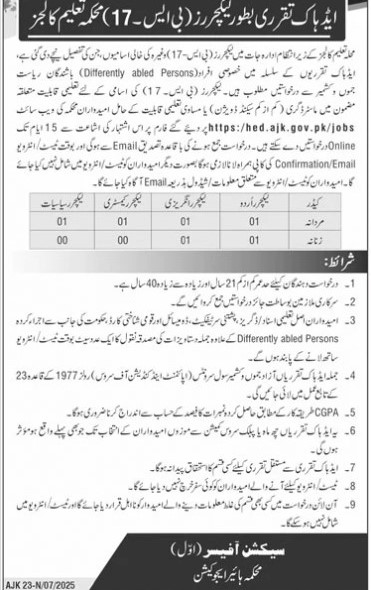 Hec-ajk-jobs-17-7-25.jpg