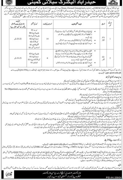 Hesco1-jobs-29-12-24.jpg
