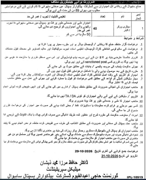 Hospital-jobs-17-10-26.jpg