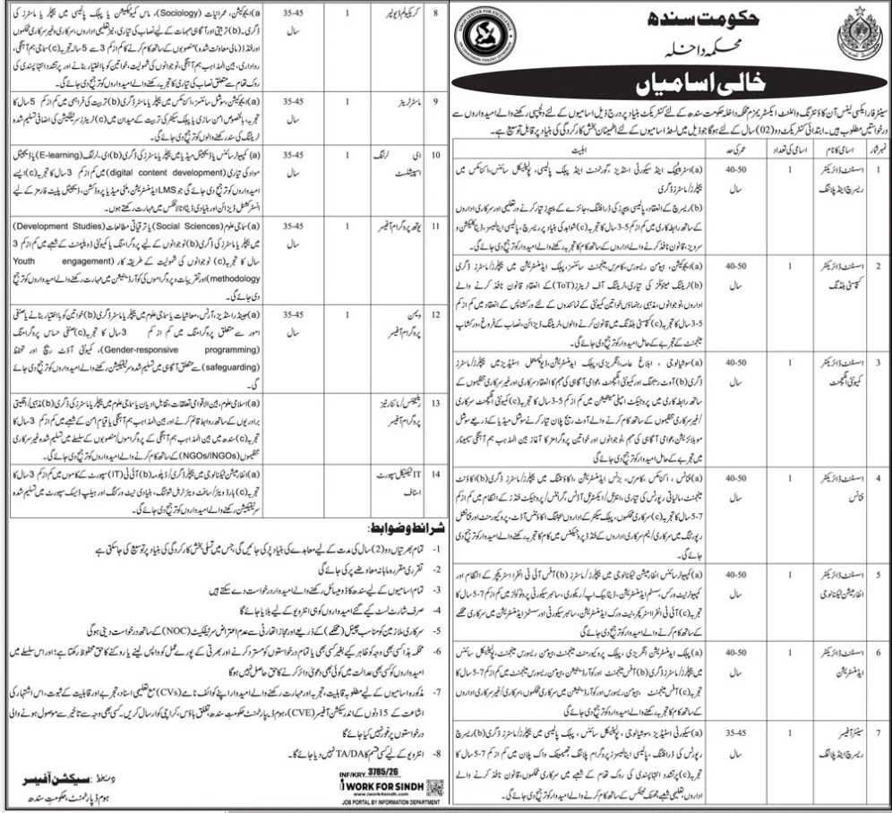 Interior-dep-jobs-30-8-26.jpg