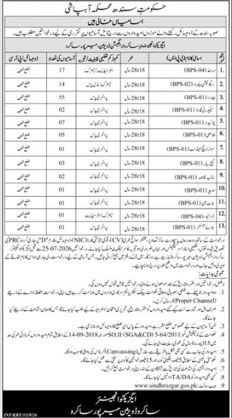 Irrigation-jobs-24-7-26.jpg