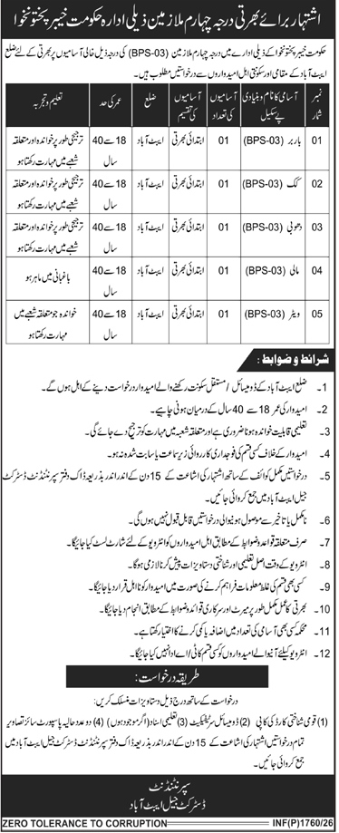 Jail-jobs-23-4-26.jpg