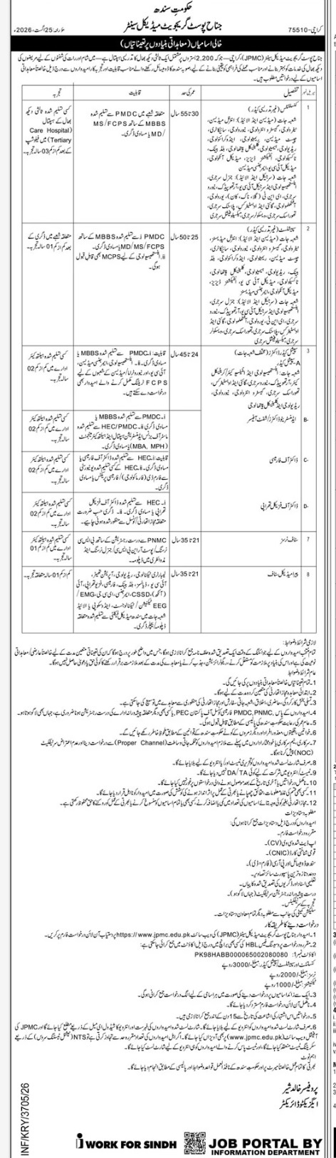 Jinnah-jobs-29-8-26.jpg