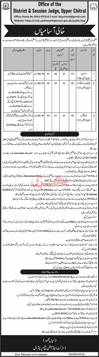 Judge-jobs-17-10-26.jpg
