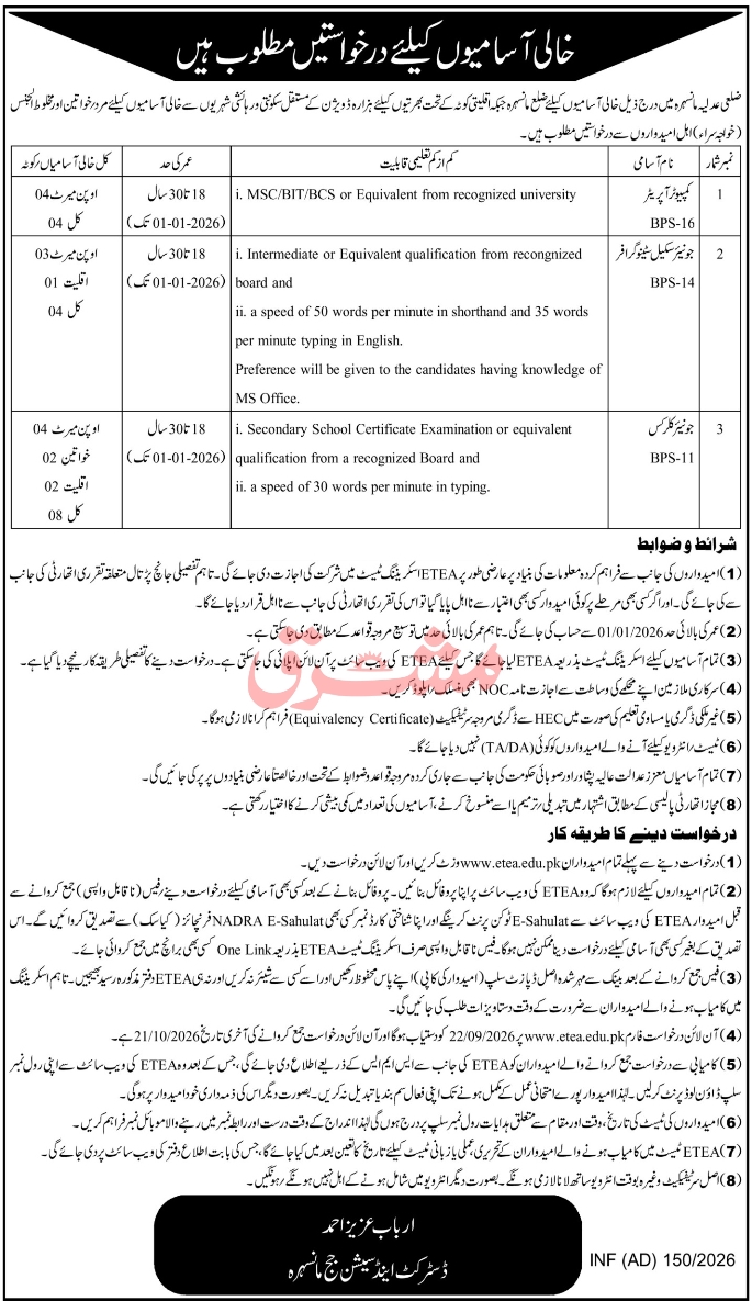 Judge-jobs-20-9-26.jpg