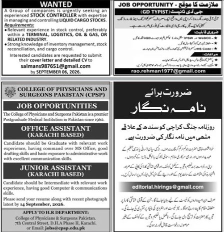 Karachi-jobs-30-8-26.jpg