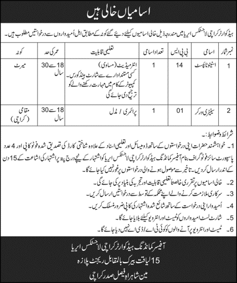 Karachi-logistic-area-jobs-9-4-23.jpg