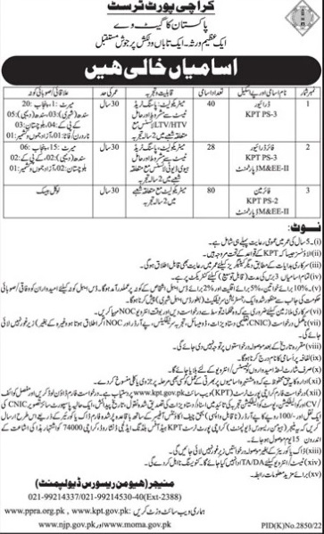 Karachi-port-trust-jobs-6-4-23.jpg