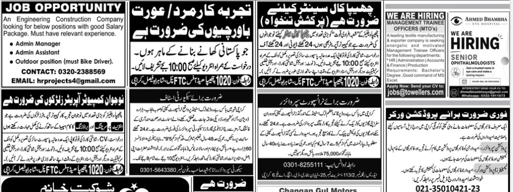Kareachi-jobs-7-6-26.jpg