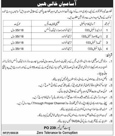 Kpk-jobs-25-4-26.jpg