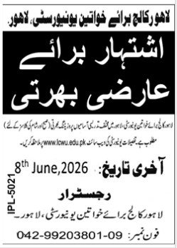 Lcwu-jobs-19-5-26.jpg