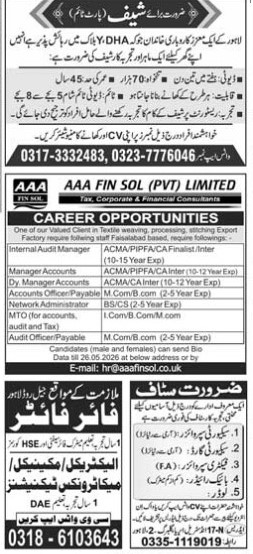 Lhr-multiple-jobs-17-5-26.jpg