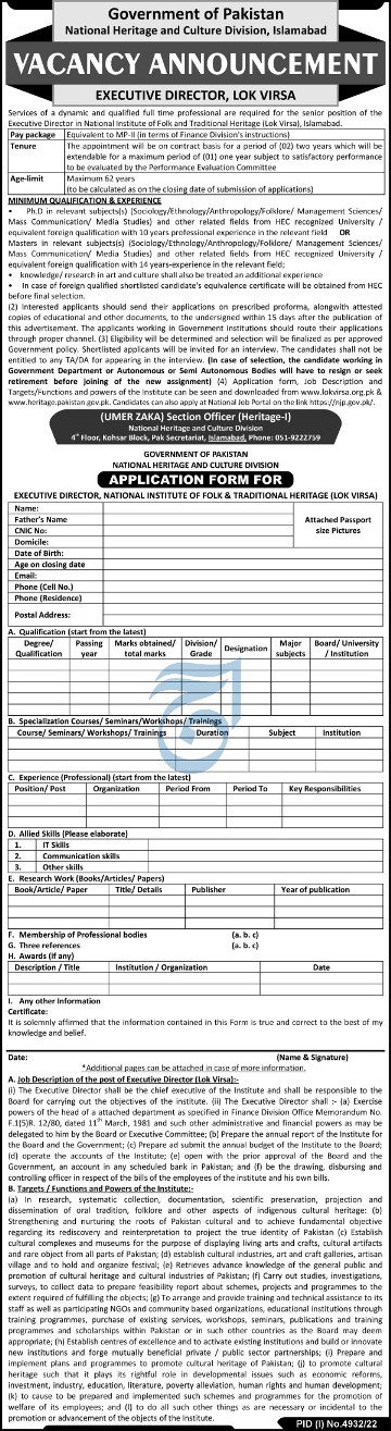 Lok-virsa-islamabad-jobs-9-2-23.jpg