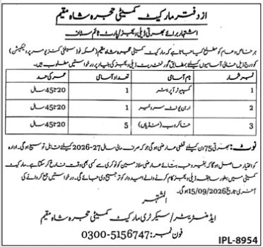 Market-hujra-jobs-30-8-26.jpg