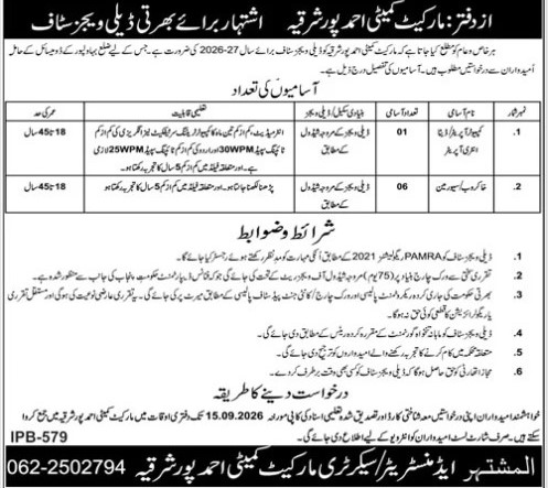 Market-jobs-1-9-26.jpg