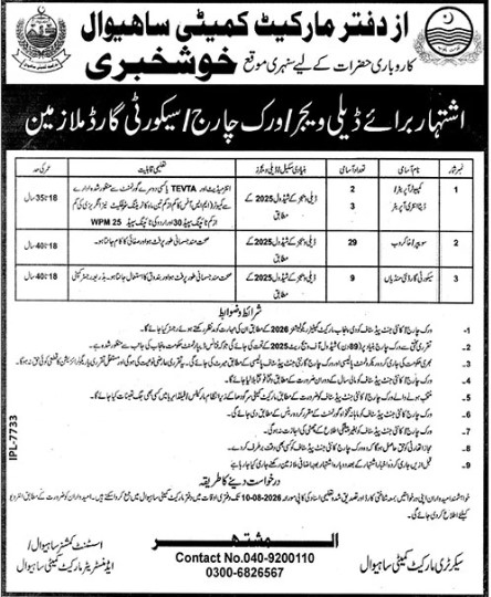 Market-jobs-29-7-26.jpg