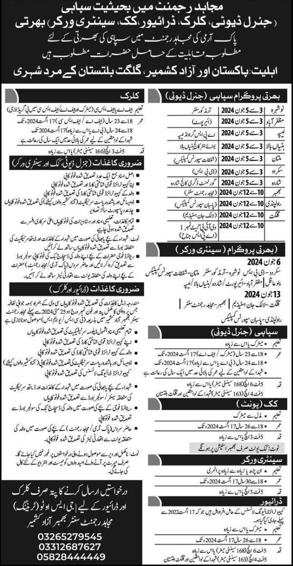 Mujahid-jobs-19-5-24.jpg