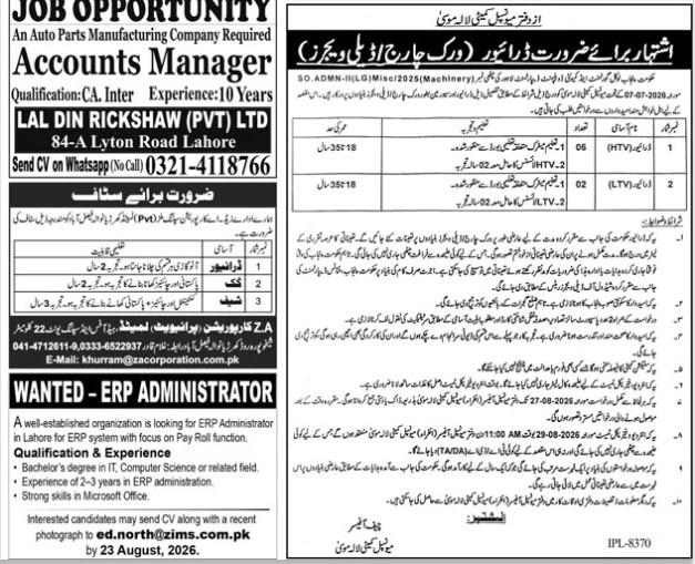 Municipal-jobs-16-8-26.jpg