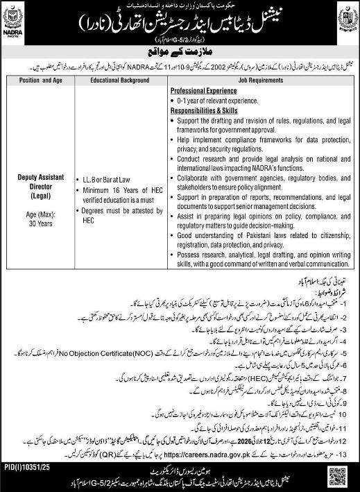 Nadra-jobs-28-6-26.jpg
