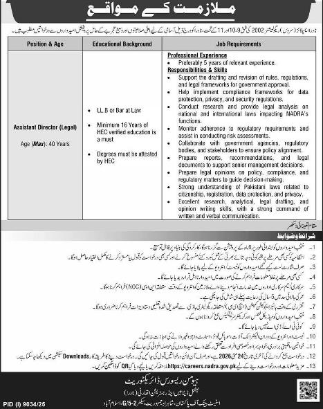Nadra3-jobs-10-5-26.jpg