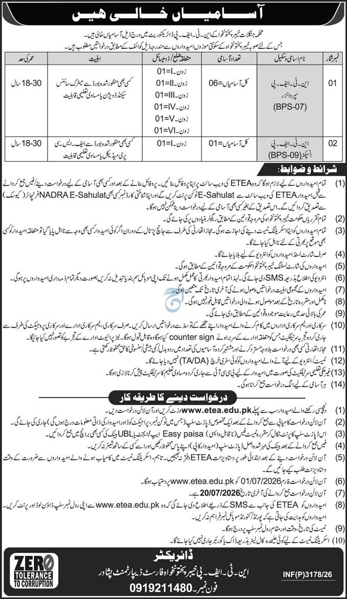 Ntfp-jobs-26-6-26.jpg