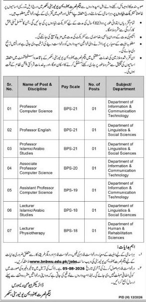 Nusrat-jobs-19-7-26.jpg