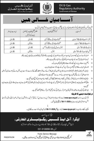Ogra-jobs-26-1-26.jpg