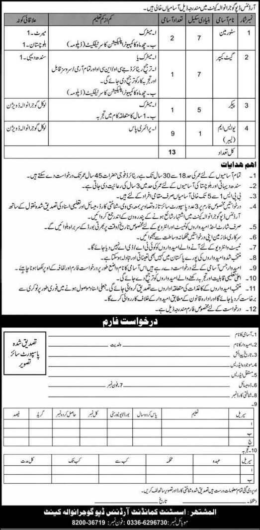 Ordinance-depo-gwala-jobs-12-3-23.jpg