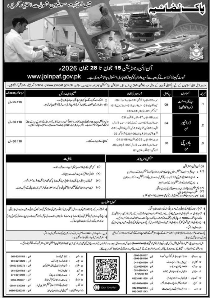 Paf-jobs-14-6-26.png