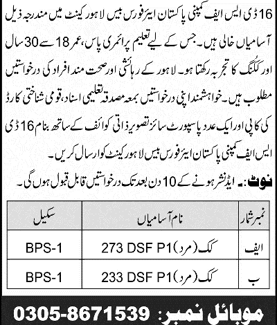 Paf-lahore-jobs-12-3-23.jpg