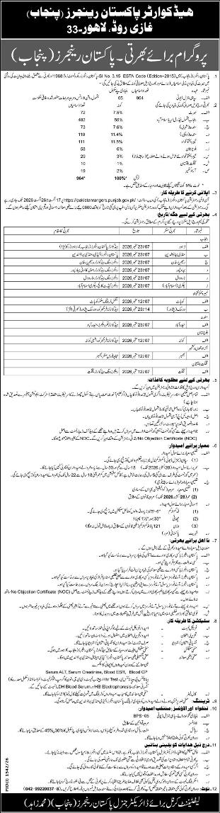 Pakistan-rangers-17-8-26.jpg