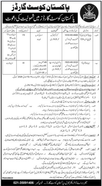 Pcg-jobs-30-6-26.jpg