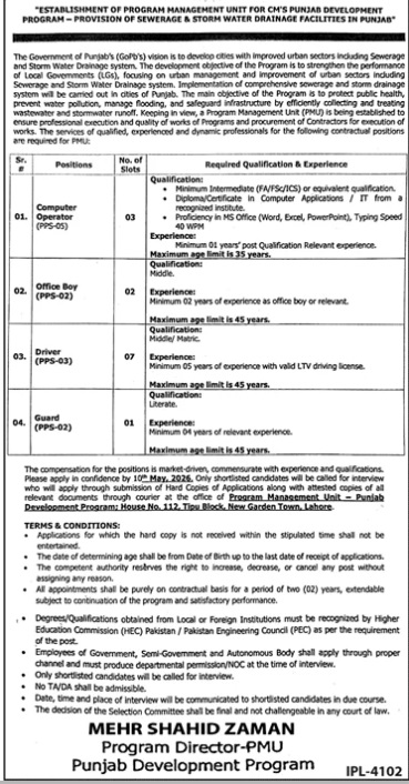 Pmu-jobs-26-4-26.jpg