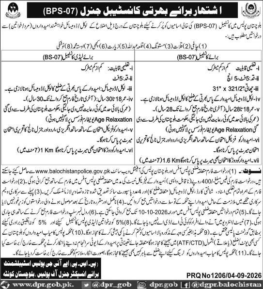Police-jobs-6-9-26.jpg