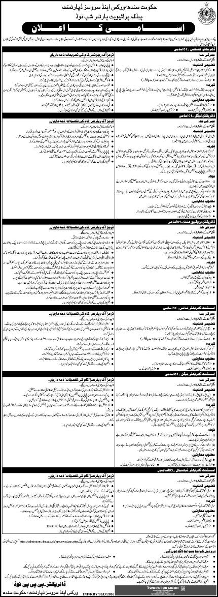 Ppp-jobs-22-2-26.jpg