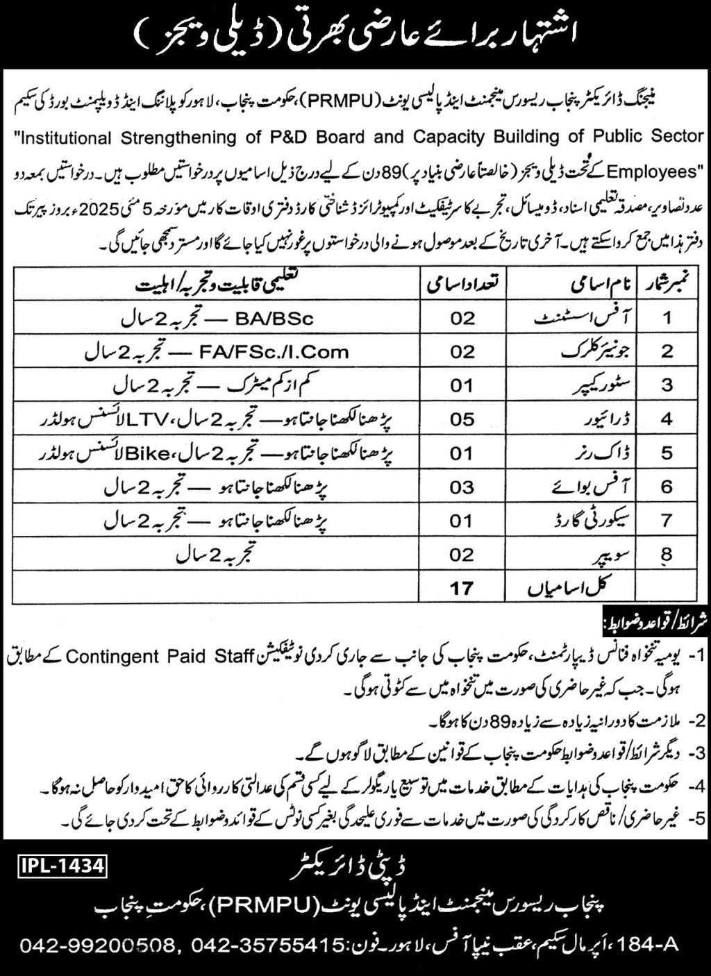 Prmpu-jobs-20-4-25.jpg