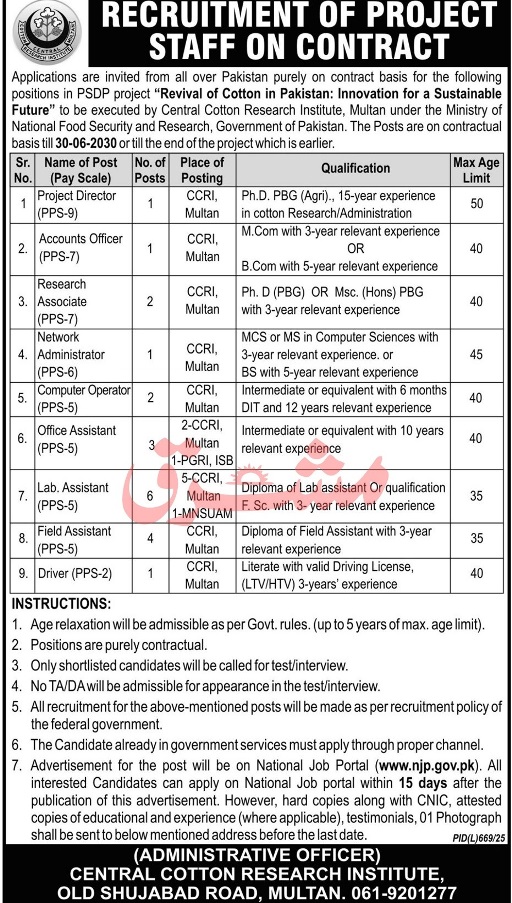 Psdf-jobs-17-9-25.jpg