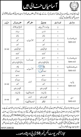 Pso-jobs-31-5-26.jpg