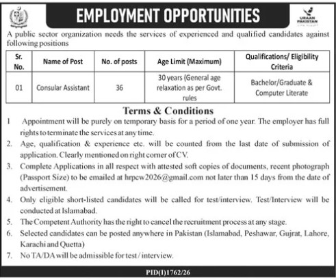 Public-sector-organization-administration-jobs-27-08-2026.jpeg